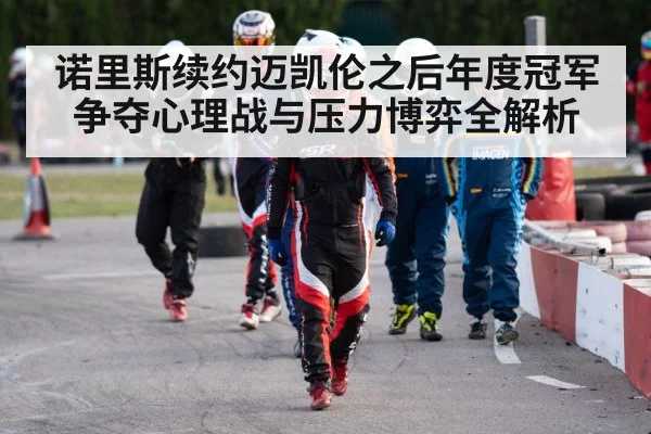 race car driver helmet